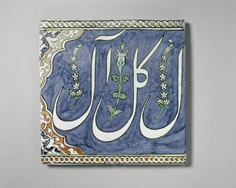 Carreau à inscription poétique sur fond bleu, image 1/3