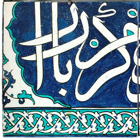 Carreau épigraphié, image 2/2