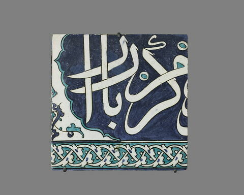 Carreau épigraphié, image 1/2