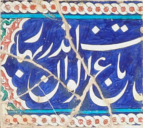 Carreau à cartouches inscrits. Bordure à frise de tresses, image 1/2