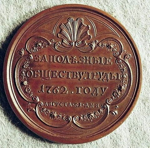 Médaille : Aux marchands faisant le commerce au Kamtchatka, 1762.