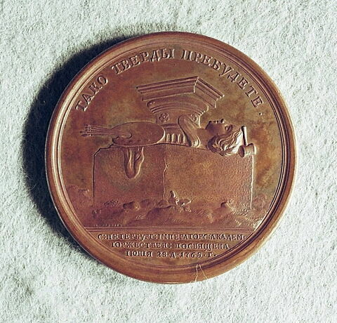 Médaille : Académie des Beaux-arts établie à Saint-Pétersbourg, 1765.
