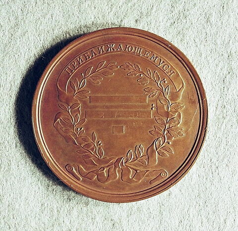 Médaille : Récompense aux élèves de l’Académie des Beaux-arts, 1765.