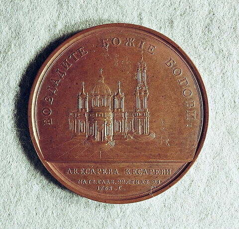 Médaille : Fondation de l’église Saint-Isaac à Saint-Pétersbourg, 1768.