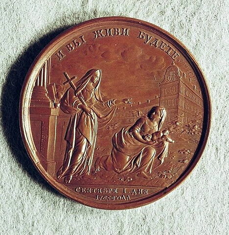 Médaille : Création d’un orphelinat pour enfants trouvés à Moscou, 1763.