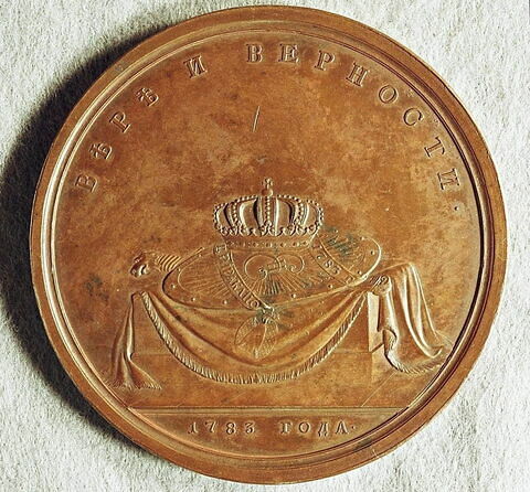 Médaille : Suzeraineté russe sur la Géorgie, 1783.