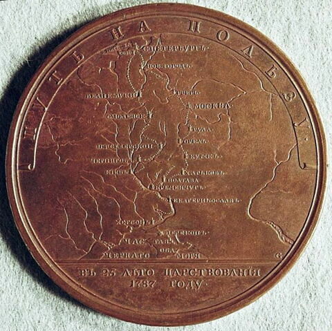 Médaille : Voyage de Catherine II en Crimée, 1787., image 1/2