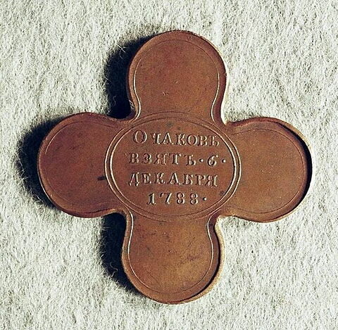 Médaille : Prise d’Otchakov, récompense pour les soldats, 1788., image 2/2