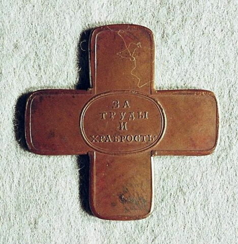 Médaille : Décoration pour la prise de Praga, 1794., image 2/2