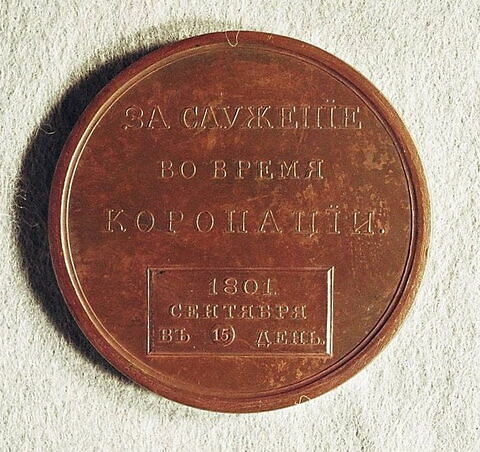 Médaille : Aux députés à l’occasion du couronnement, 1801., image 1/2