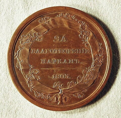 Médaille : Remerciement à Paul Demidov, 1803.