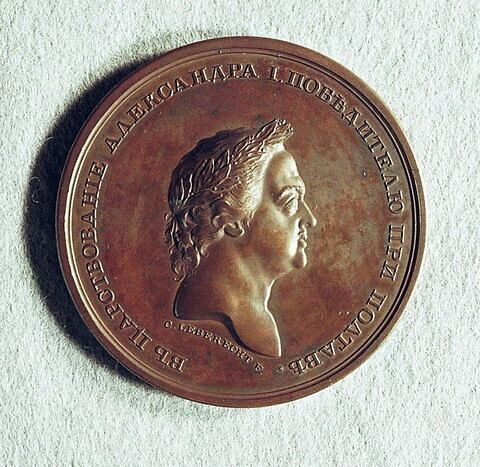 Médaille : Monument à Pierre le Grand à Poltava, 1809., image 2/2