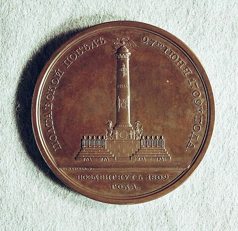 Médaille : Monument à Pierre le Grand à Poltava, 1809., image 1/2