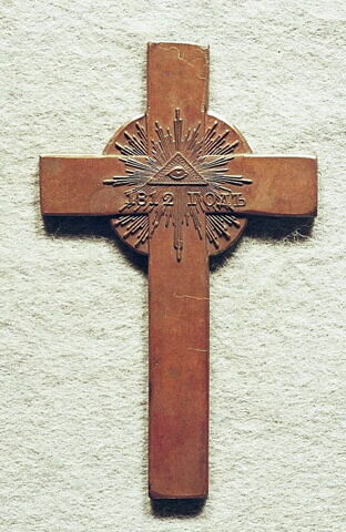 Médaille : En remerciement aux membres du clergé lors de la campagne de 1812., image 2/2