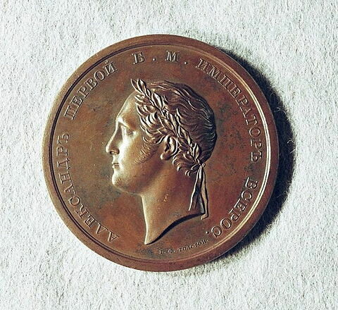 Médaille : Prix de l’Académie des Beaux-arts de Saint-Pétersbourg, non daté., image 2/2