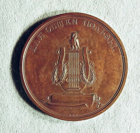Médaille : Récompense du lycée de Tsarkoié Sélo, non daté., image 2/2