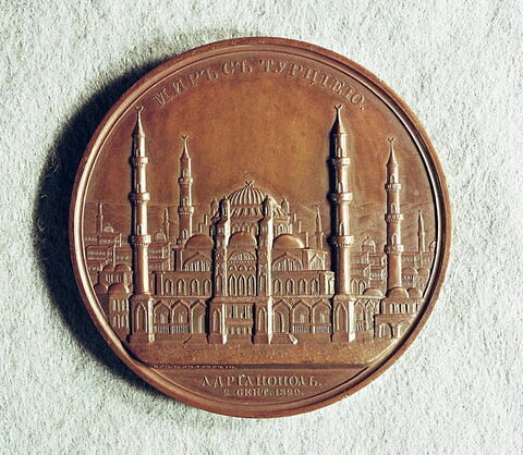 Médaille : Paix avec la Turquie, 1829., image 2/2