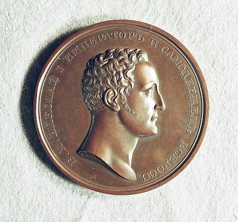 Médaille : Visite de la Monnaie de Saint-Pétersbourg par le prince perse Khozrev-Mirza, 1829., image 2/2