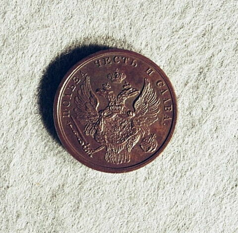 Médaille : Pour la prise de Varsovie, 1831., image 2/2
