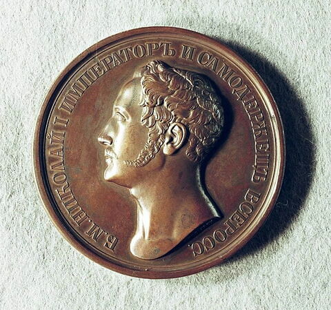 Médaille : Fête du cinquantenaire de l’Académie russe, 1833., image 2/2
