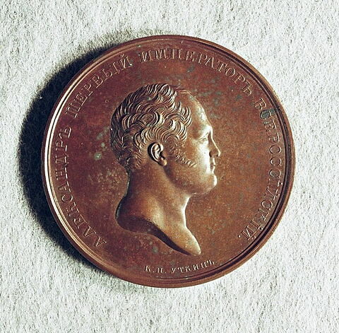 Médaille : Inauguration du monolithe en mémoire de l’empereur Alexandre Ier, 1834., image 2/2