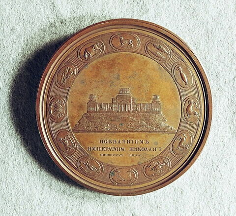 Médaille : Construction du grand observatoire de Poulkova, 1835., image 1/2