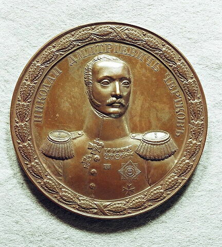 Médaille : Remerciements au général Tchertkov, 1836., image 2/2