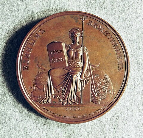 Médaille : Ouverture solennelle de l’Université de Saint-Pétersbourg lors de son installation dans l’immeuble des Douze Collèges, 1838.