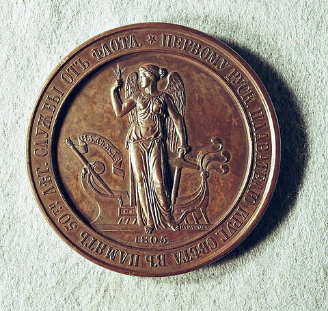 Médaille : Amiral Krusenstern, 1839., image 1/2