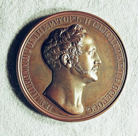 Médaille : Inauguration de l’observatoire à Poulkova, 1839., image 2/2