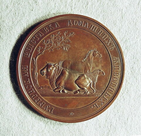Médaille : Exposition des animaux domestiques, 1843., image 2/2