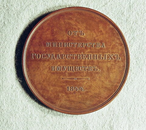 Médaille : Exposition des productions rurales, 1844.
