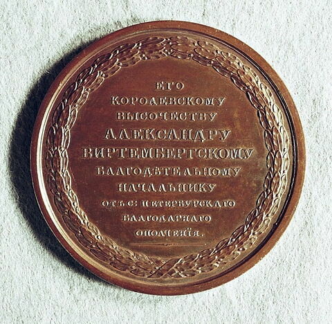 Médaille : Au duc Alexandre de Wurtemberg pour la prise de Dantzig, 1813.