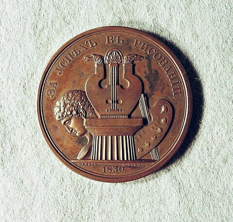 Médaille : Médaille de prix de l’Académie des Beaux-arts, 1830., image 2/2