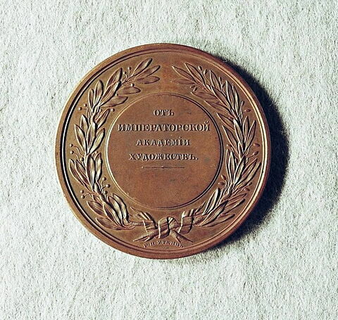 Médaille : Médaille de prix de l’Académie des Beaux-arts, 1830.