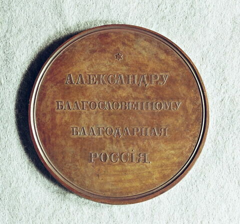 Médaille : Erection de la colonne en mémoire de l’empereur Alexandre Ier, 1830.