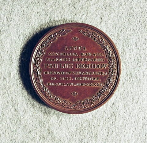 Médaille :Médaille de récompense de l’académie Demidov à Iaroslav, 1831., image 1/2