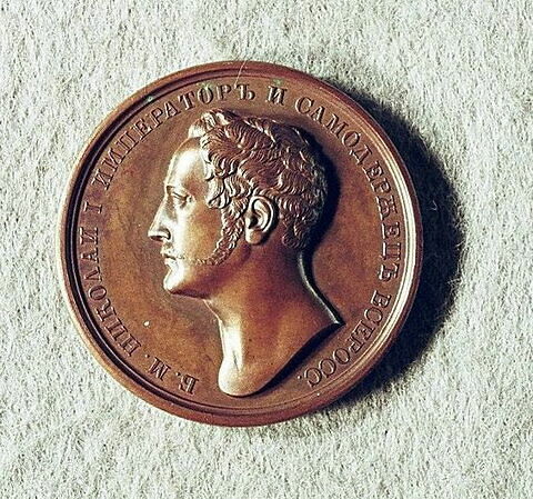 Médaille : Institut technologique de Saint-Pétersbourg, non daté., image 2/2