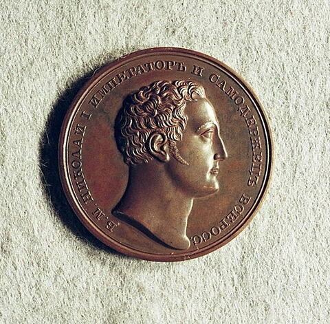 Médaille : Médaille de récompense de l’Académie de commerce pratique de Moscou, non daté., image 2/2