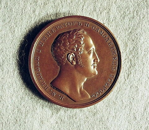 Médaille : Ecole de commerce de Moscou, non daté., image 2/2