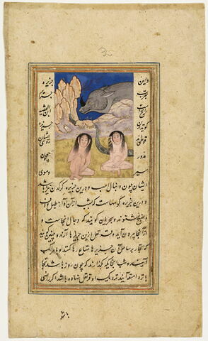 L'archipel de Barta'il (page d'une version persane du "Livre des merveilles de la création et leurs singularités")