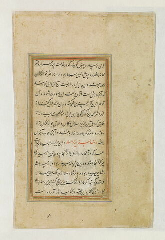 Page de texte d'une version persane du "Livre des merveilles de la création et leurs singularités"