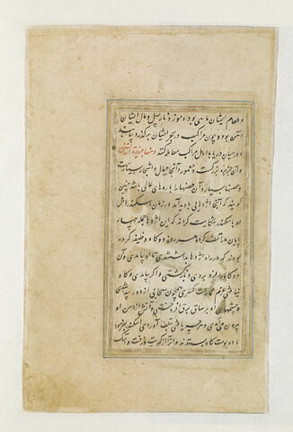 Page de texte d'une version persane du « Livre des merveilles de la création »
