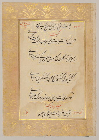 Page de texte d'un "Ragamala" : Malar Ragini