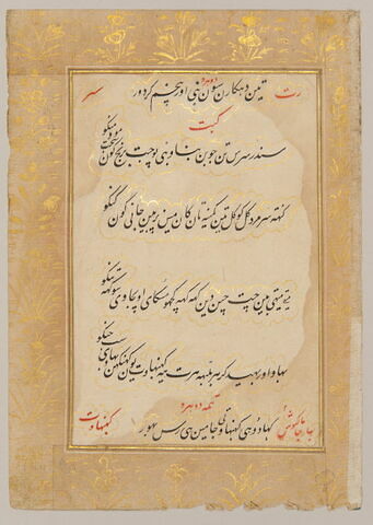 Page de texte d'un "Ragamala" : Khambhavati ragini