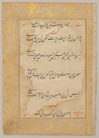 Page de texte d'un "Ragamala" : Malawa ragini