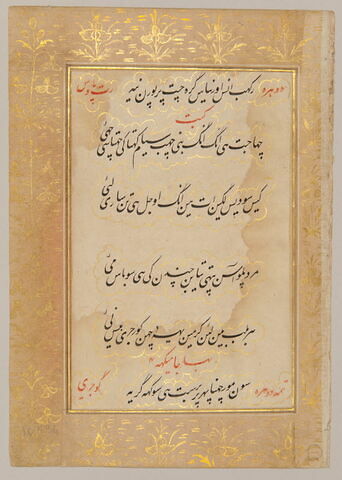 Page de texte d'un "Ragamala" : Gujjari