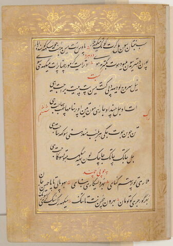 Page de texte d'un "Ragamala" : Meghamallara