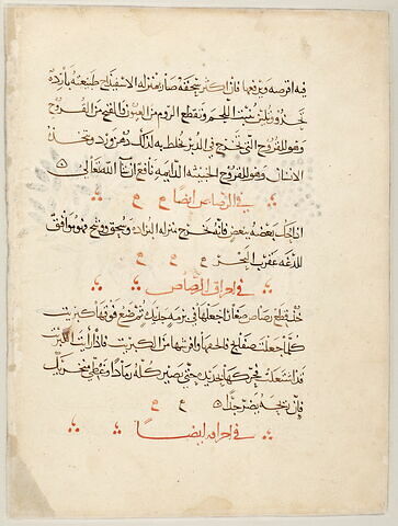 Texte sur le broyage à l'eau du minerai de plomb (page d'une version arabe d'un 