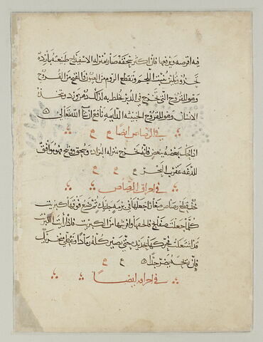 Texte sur le broyage à l'eau du minerai de plomb (page d'une version arabe d'un "De Materia Medica")